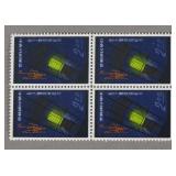 4 Stamps of Atomic Reactor Commemorative Issue