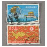 2 Stamps of Commemorative 97 New York World’s Fair