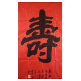 Huang Zhengming b.1963 Chinese Calligraphy Paper