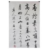 Qi Gong 1912-2005 Chinese Calligraphy on Paper