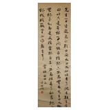Yu Youren 1879-1963 China Calligraphy Paper Roll