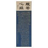 Li Qi & Shi Xian Chinese Calligraphy Paper Scroll