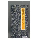 Fan Zeng b.1938 Chinese Watercolour Paper Booklet