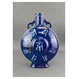 Chinese Xuande Style Blue & White Moon Flask Vase