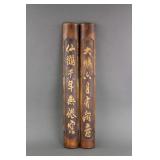 Pair Chinese Bamboo Carved Antithetical Couplet
