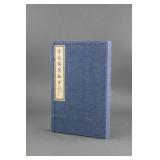 Chinese Imperial Medicine Prescription Guangxu Mk