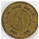 1916 China 1 Cent Brass Coin Kwang Tung Y-417a