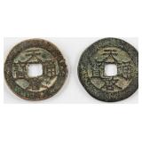 Two Ming Dynasty Coins Tianqi Tong Bao FD-1988