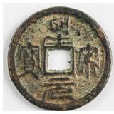 Southern Song 1253-1258 Bronze Huang Song Yuan Bao