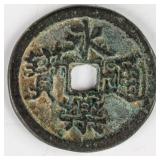 1403-1424 China 1 Cash Coin Yongle Tongbao FD-1958