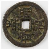 1628-1644 China Bronze Coin Chong Zhen Tong Bao