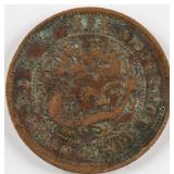 1906 China Hubei 10 Cash Copper Coin Y-10J.5