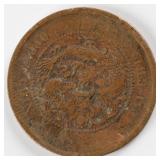 1906 China Hubei 10 Cash Copper Coin Y-10J.5