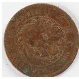 1906 China Hubei 10 Cash Copper Coin Y-10J.5