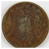 1912 China 50 Cash Szechuan Bronze Coin Y-449a