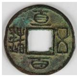 221-263 Three Kingdoms 100 Cash Bronze Coin