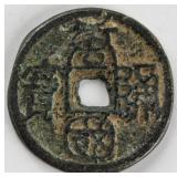 959-975 China 1 Cash Coin Tangguo Tongbao FD-814