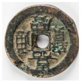 China Jiaqing (1796-1820) 1 Cash Bronze Tong Bao