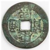 Chinese Kangxi 1654-1722 Tong Bao