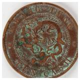 1900-1906 China 10 Cash Copper Coin Y-193