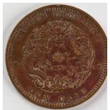 1902-1905 China 10 Cash Copper Hubei Mint Y-122