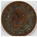 1906 China Copper 10 Cash Coin Hubei Mint Y-10