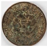 1906 China 10 Cash Copper Coin Szechuan Mint Y-10W