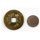 2 PC Assorted Qianlong Tong Bao and Arabian Coin