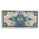 1928 China Republic 10 Yuan Banknote