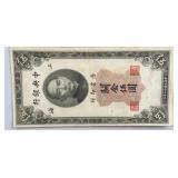 1930 China Republic 5 Yuan Customs Banknote