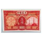 1935 China Republic 10 Yuan Banknote