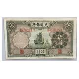 1935 China Republic 5 Yuan Banknote