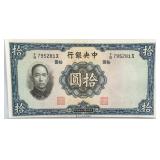 1936 China Republic 10 Yuan Banknote