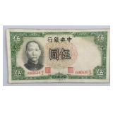 1936 China Republic 5 Yuan Banknote