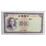 1937 China Republic 5 Yuan Banknote