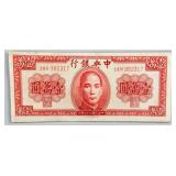 1947 China Republic 10000 Yuan Banknote