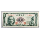 1961 China Republic 1 Yuan Banknote