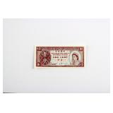 1961-1971 Hong Kong 1 Cent Banknote