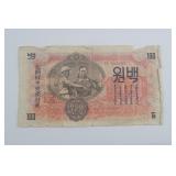 1947 North Korea 100 Won Bank Note Central Bank
