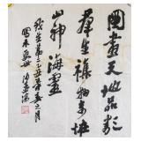 Sha Menghai 1900-1992 Chinese Calligraphy on Paper