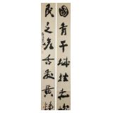 Guo Moruo 1892-1978 Chinese Calligraphy Paper Roll