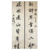 Yu Youren 1879-1964 Chinese Calligraphy Scroll 2PC