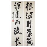 Yang Shanshen 1913-2004 Chinese Calligraphy Scroll