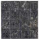 Chinese Calligraphy Stone Rubbing on Paper