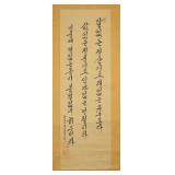 Korean Script Calligraphy Scroll Painting