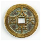 1860 China Tai Ping Tian Guo Sheng Bao FD-2669