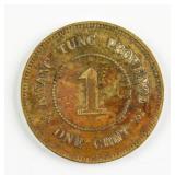 1916 China 1 Cent Brass Coin Kwang Tung Y-417a