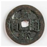 1909-1910 Xuantong Tongbao 1 Cash Hartill-22.1515