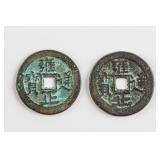 17227-1733 Yongzheng Tongbao Coins FD-2277