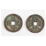 1736-1739 Qianlong Tongbao 1 Cash FD2297